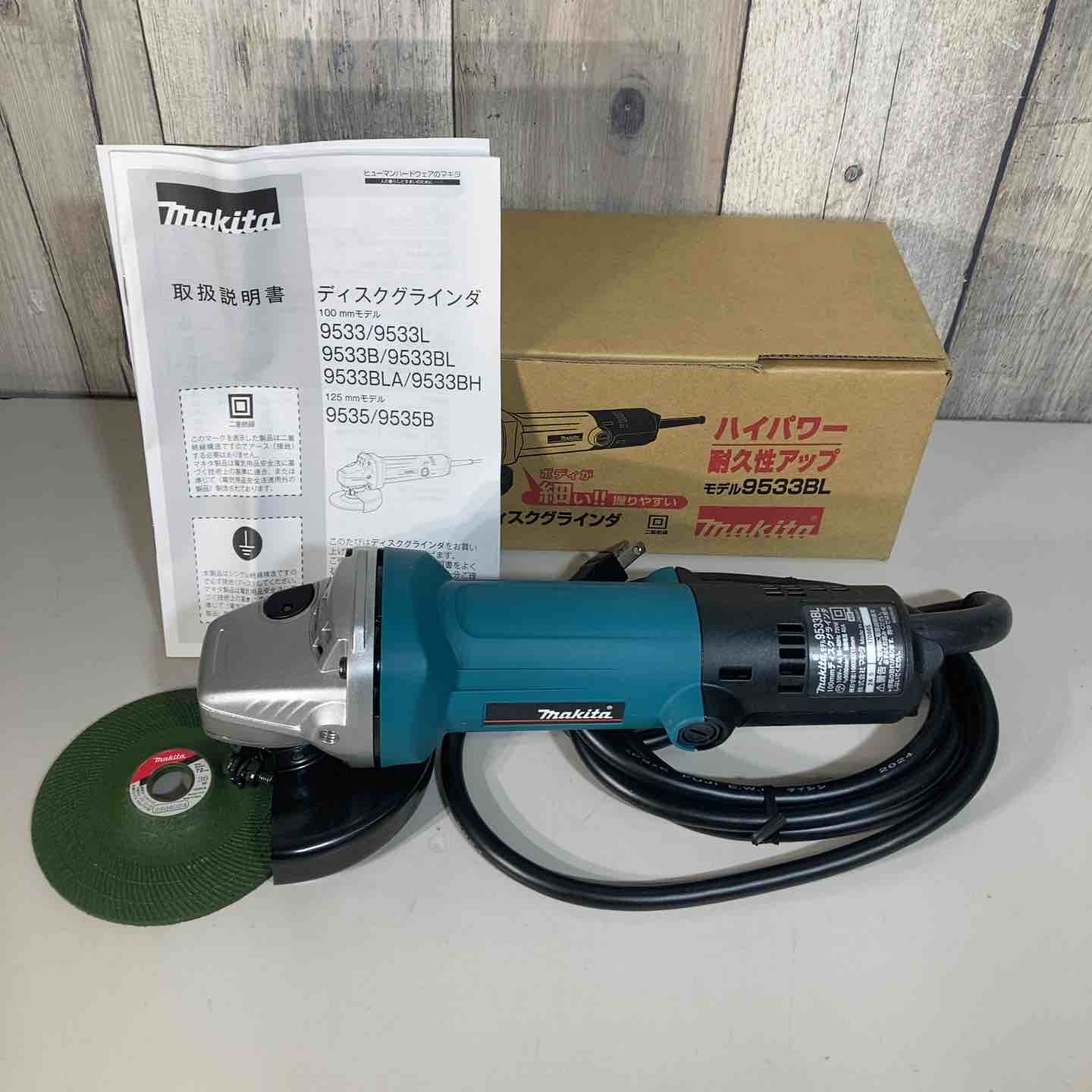 【新古】☆マキタ(makita) 100粍ディスクグラインダ 9533BL  ロックナットレンチ20欠品【戸田店】