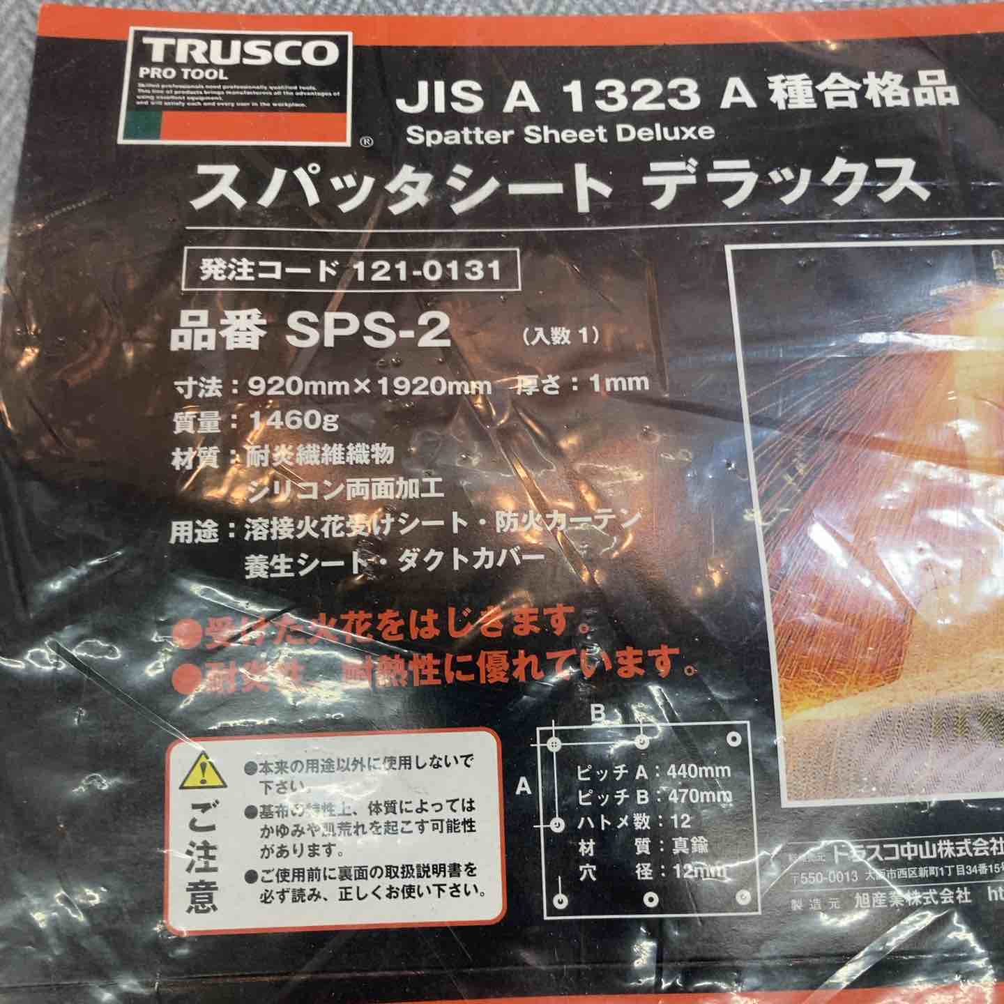 【新古】TRUSCO トラスコ スパッタシート 晴れ晴れしい SPS-2 920mmx1920粍厚さ1粍 袋にキズ汚れた状態蟻【八潮店】