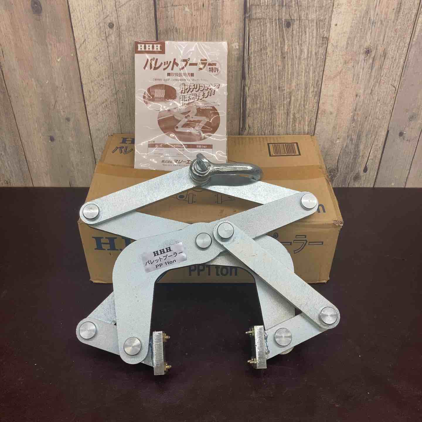【中古】【中古美品】 スリー猥りがましい(H.H.H.) パレットプーラー PP1ton 【東大和店】