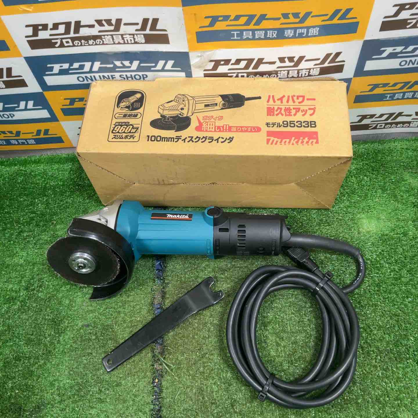 【中古】☆マキタ(makita) 100粍ディスクグラインダ 9533B【草加店】