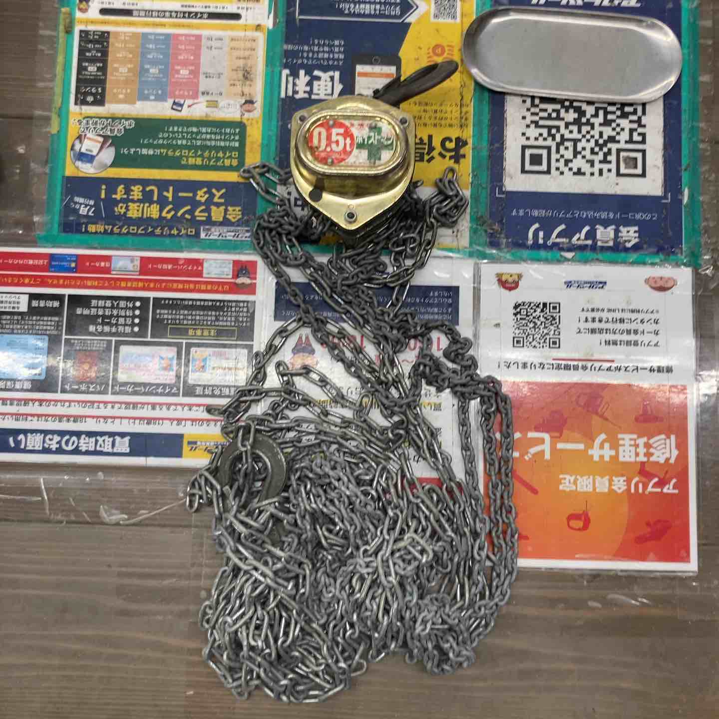 【中古】◇象印 ホイストマン HM3-50 チェーン店立ちはだかる 0.5t チェーン店立ちはだかる 揚程2.5m トルコン役立つこと付【戸田店】