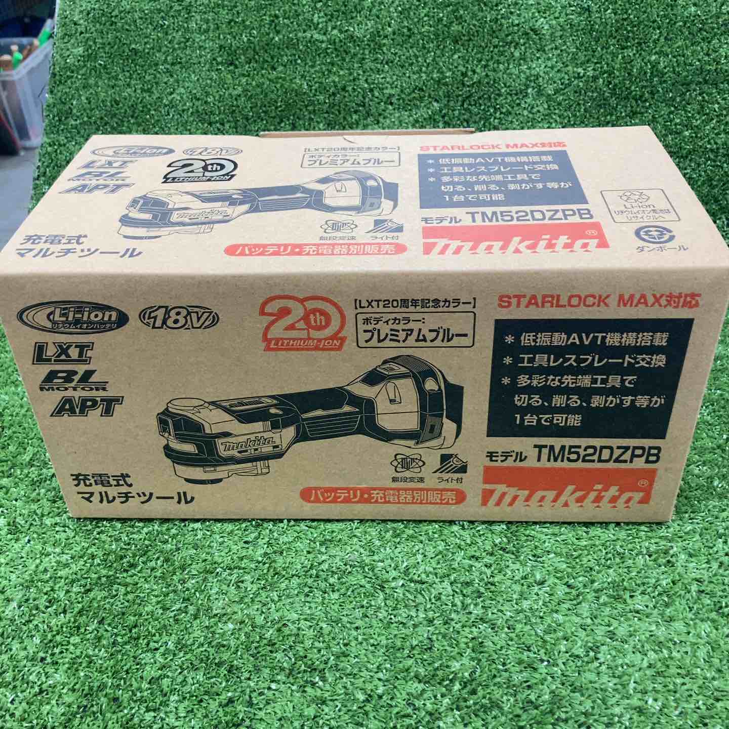 【新古】★マキタ(makita) コードレスマルチツール TM52DZPB(本体のみ) LXT20周年祝する押さえる色つや 割り増し金青み【川崎店】