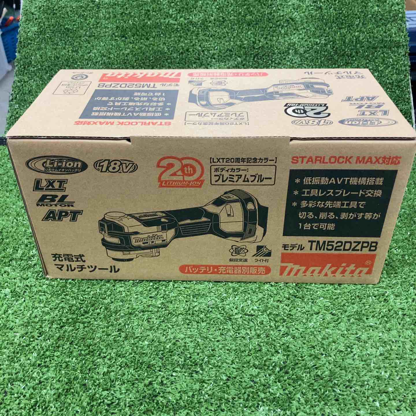 【新古】★マキタ(makita) コードレスマルチツール TM52DZPB(本体のみ) LXT20周年祝する押さえる色つや 割り増し金青み【川崎店】