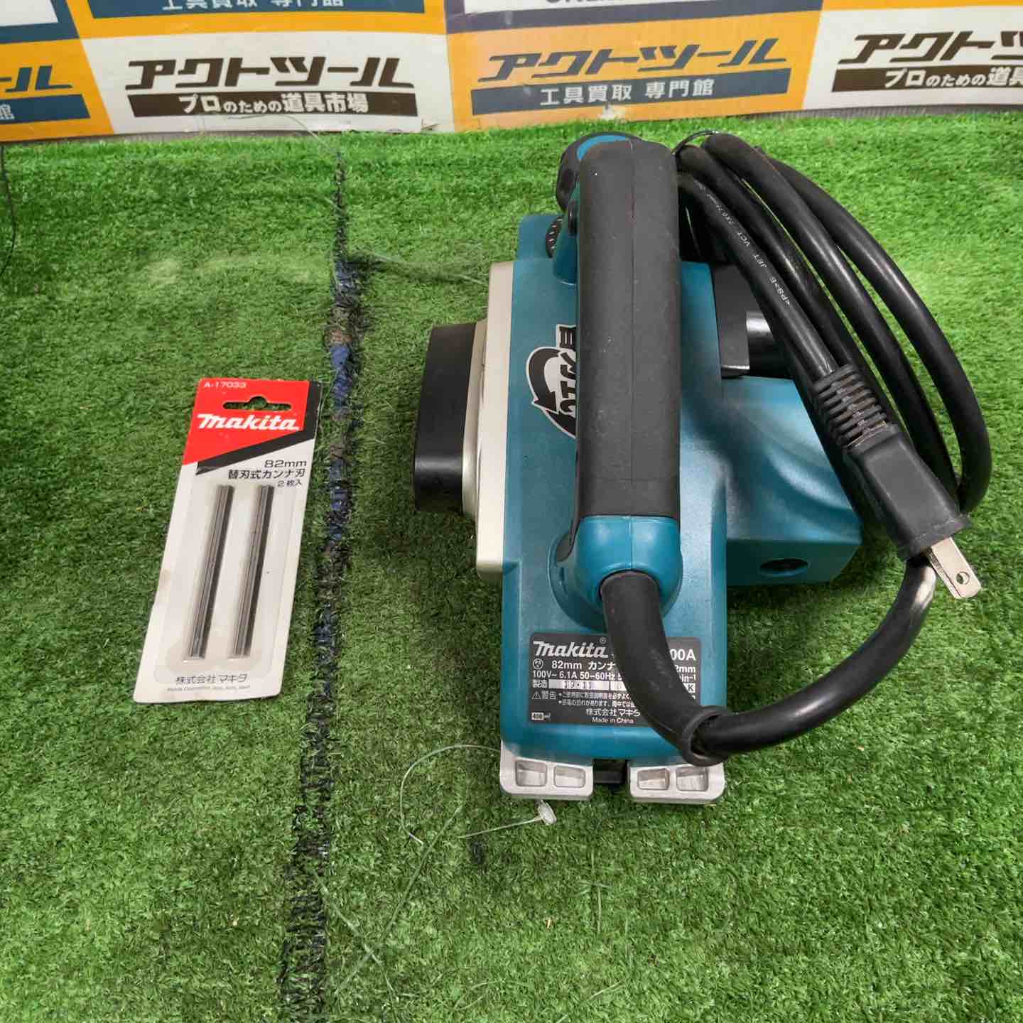 【中古】☆マキタ(makita) 灯し火カンナ KP0800A【草加店】
