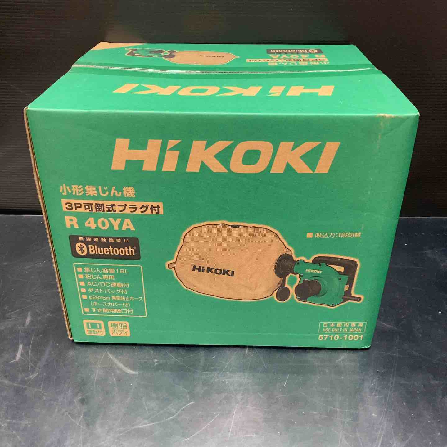 【新古】ハイコーキ(HIKOKI ※旧:日立工機) 集じん機 R40YA【川越店】