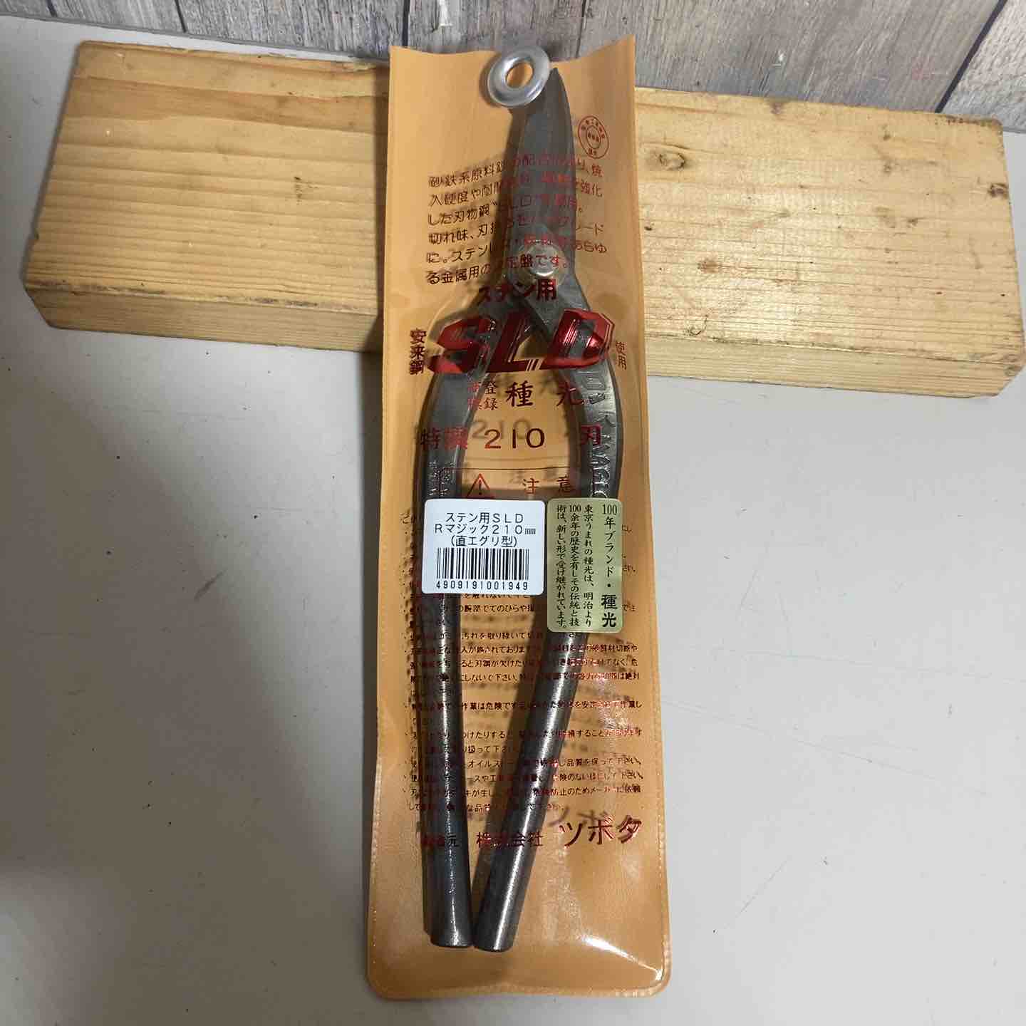 【新古】種光 ステン用安来鋼SLD R神通力鋏210粍 No.8194【戸田店】