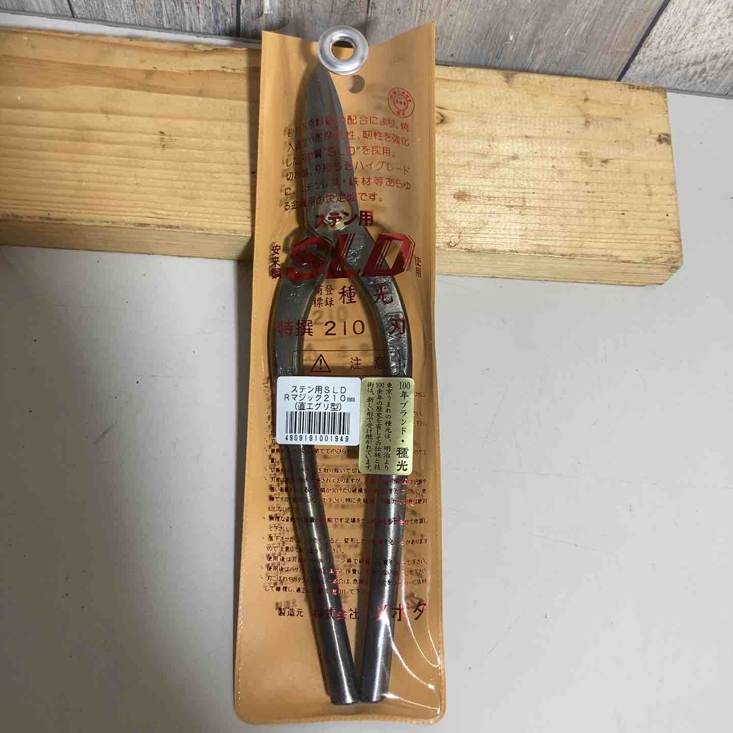 【新古】種光 ステン用安来鋼SLD R神通力鋏210粍 No.8194【戸田店】