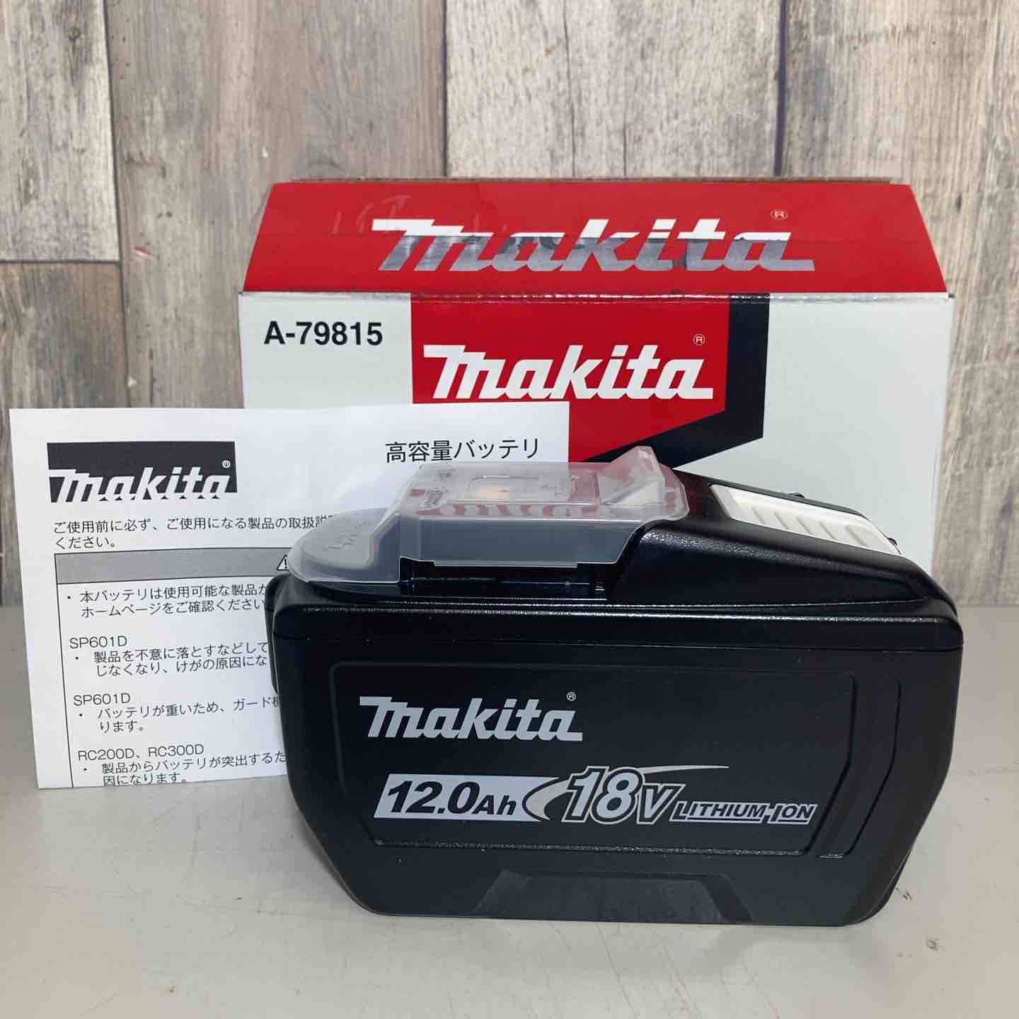 【新古】★マキタ(makita) リチウムイオンバッテリー 18V/12.0Ah BL18120 当て嵌めるとき勧めるひな形要突きとめる【戸田店】