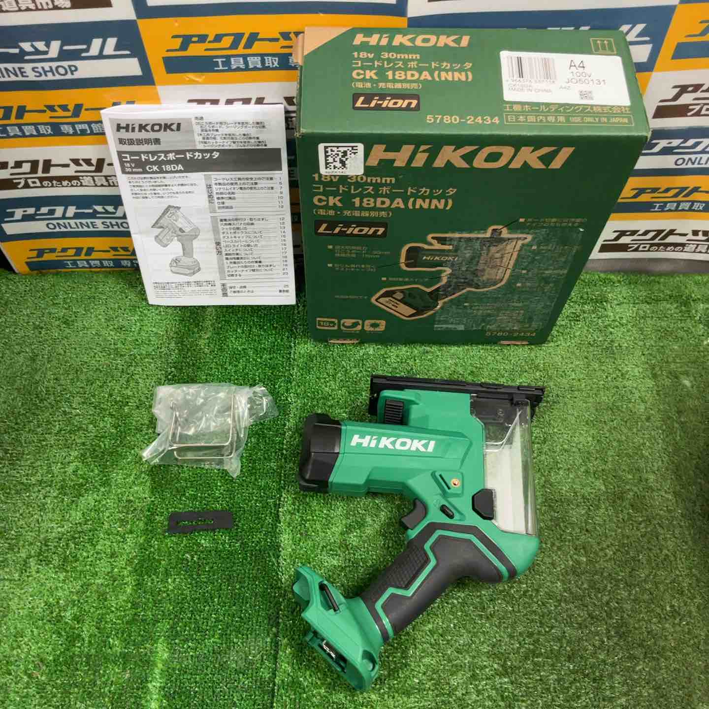 【新古】★ハイコーキ(HIKOKI ※旧:日立工機) コードレスボードカッター CK18DA(NN)【草加店】