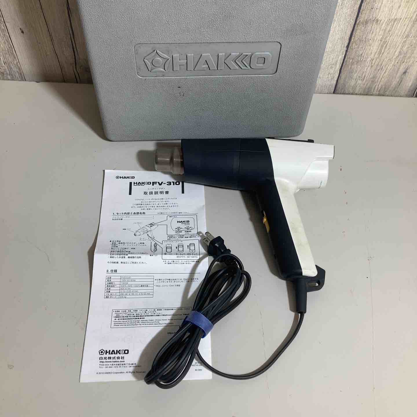 【中古】◇白光(HAKKO) ヒートガン FV-310 箱付き添い人【戸田店】