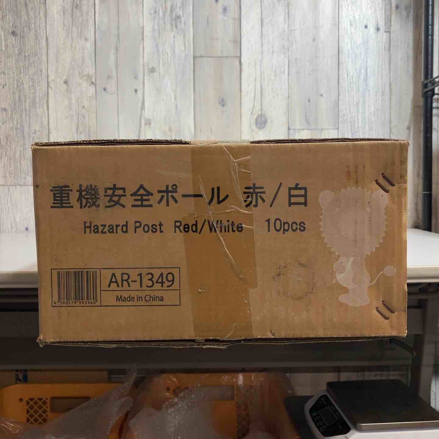 【新古】◇重機安全性のある極点 赤白 10本 AR-1349【戸田店】