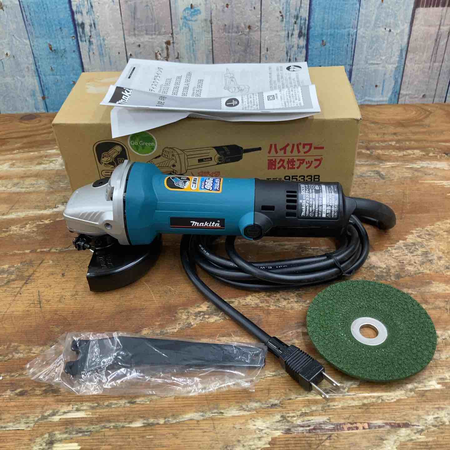 【新古】☆マキタ(makita) 100粍ディスクグラインダ 9533B【柏店】