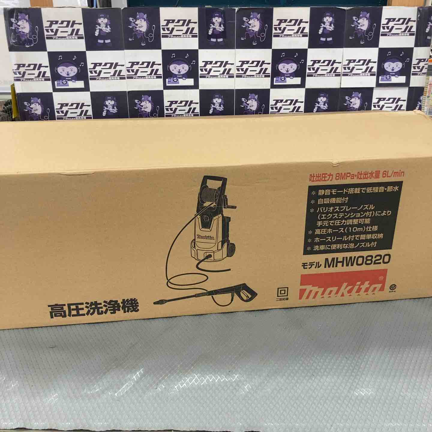 【新古】◇マキタ(makita) 高圧洗い濯ぎ機 MHW0820【所沢店】