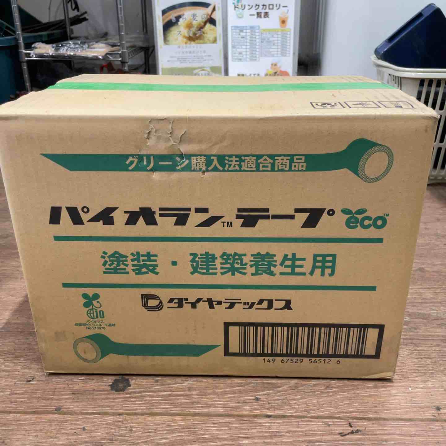 【新古】金剛石テックス パイオラン 息抜き磁気テープ 緑 Y-09-GR 50mm×25m 30巻 緑であること【桶川店】
