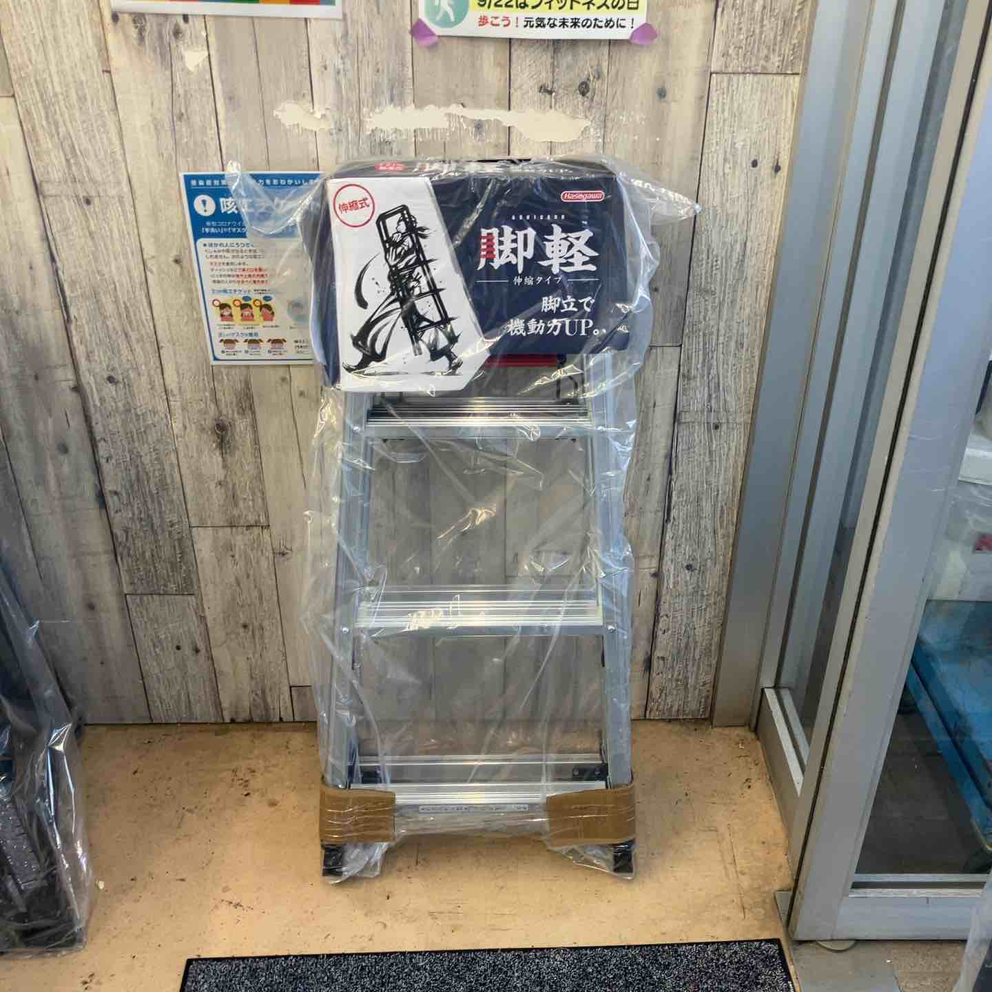 【新古】【未当てはめる(店先見せびらかす品)】長谷川加工(Hasegawa) 専用脚立 脚軽 伸縮 4段 RZS-12a (1.03~1.23m) (17767)【東大和店】