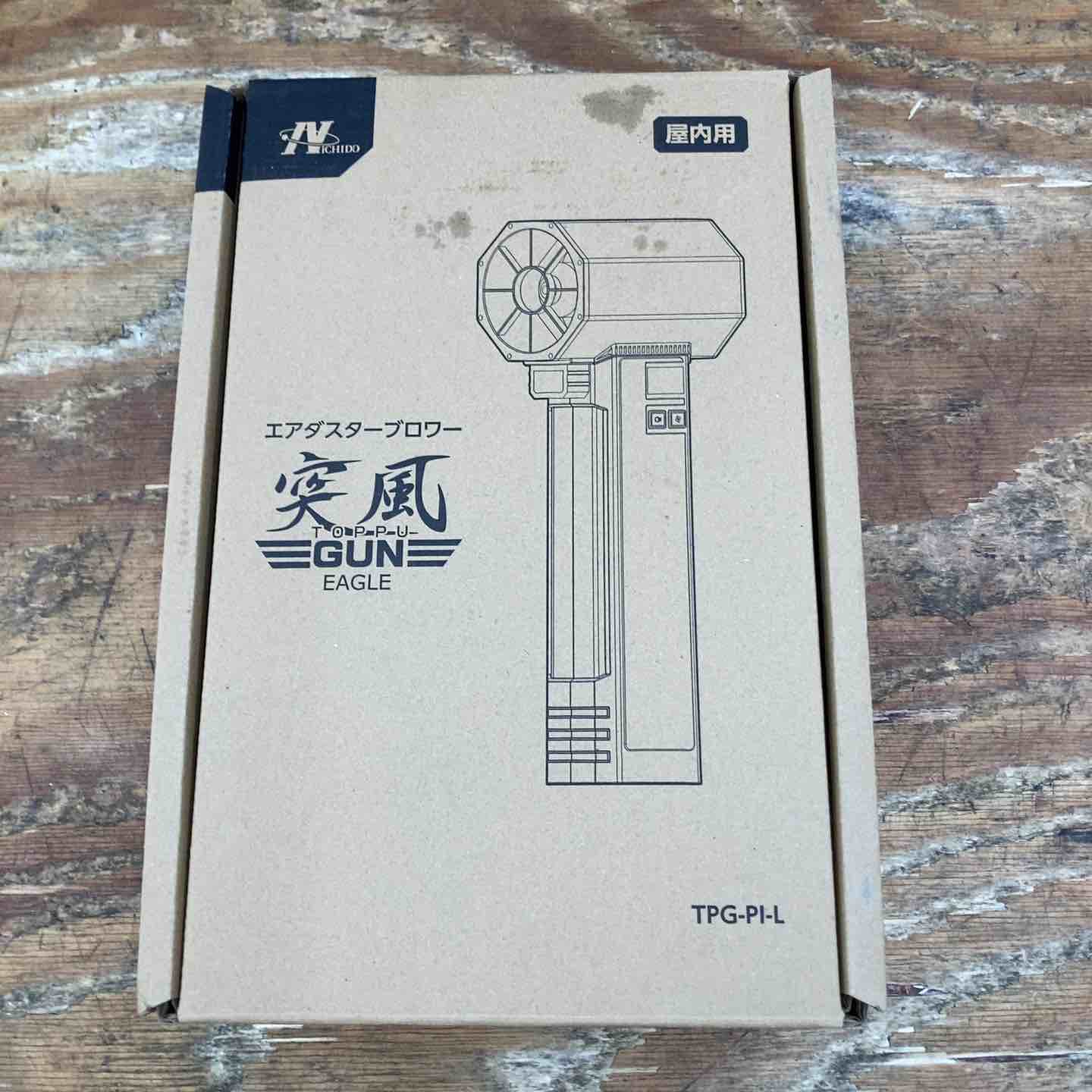 【新古】◇日動 エアダスターブロワー 陣風GUN 鷲 TPG-PI-L【柏店】