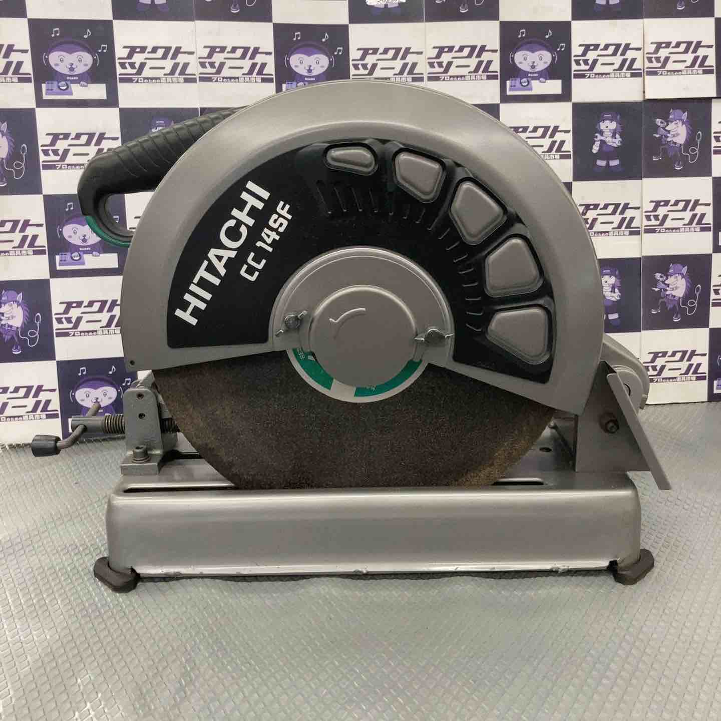 【中古】☆ハイコーキ(HIKOKI ※旧:日立工機) 高速切断機 CC14SF【所沢店】|アクトツール店