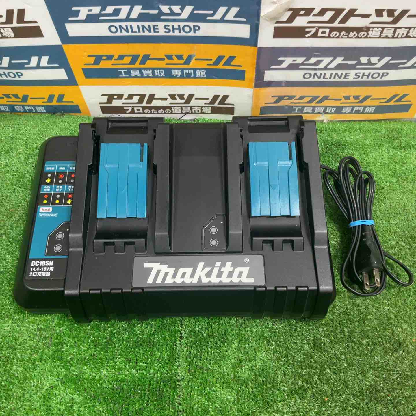 【中古】◇マキタ(makita) 2口申し受ける器 (14.4～18V用) DC18SH【草加店】