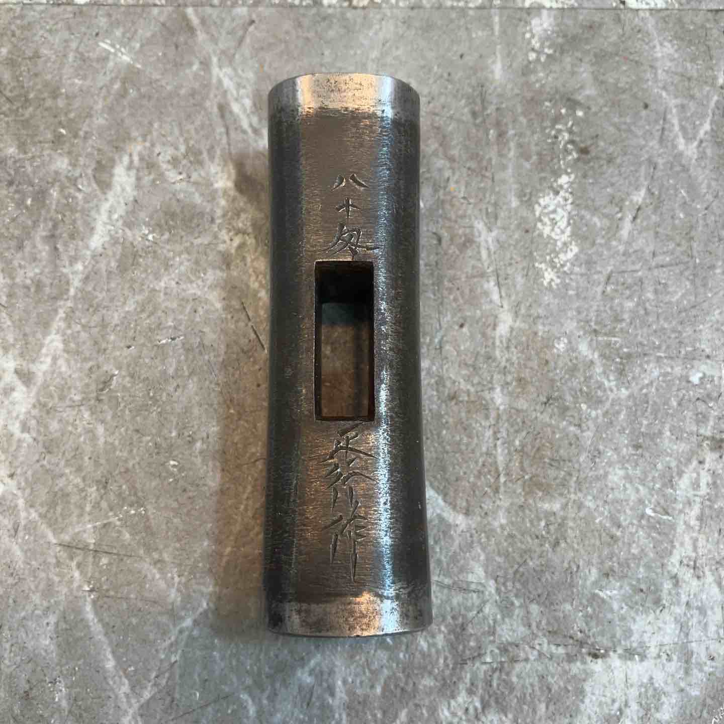 【中古】正行 真四角玄能 296g 80匁 全鋼【八潮店】