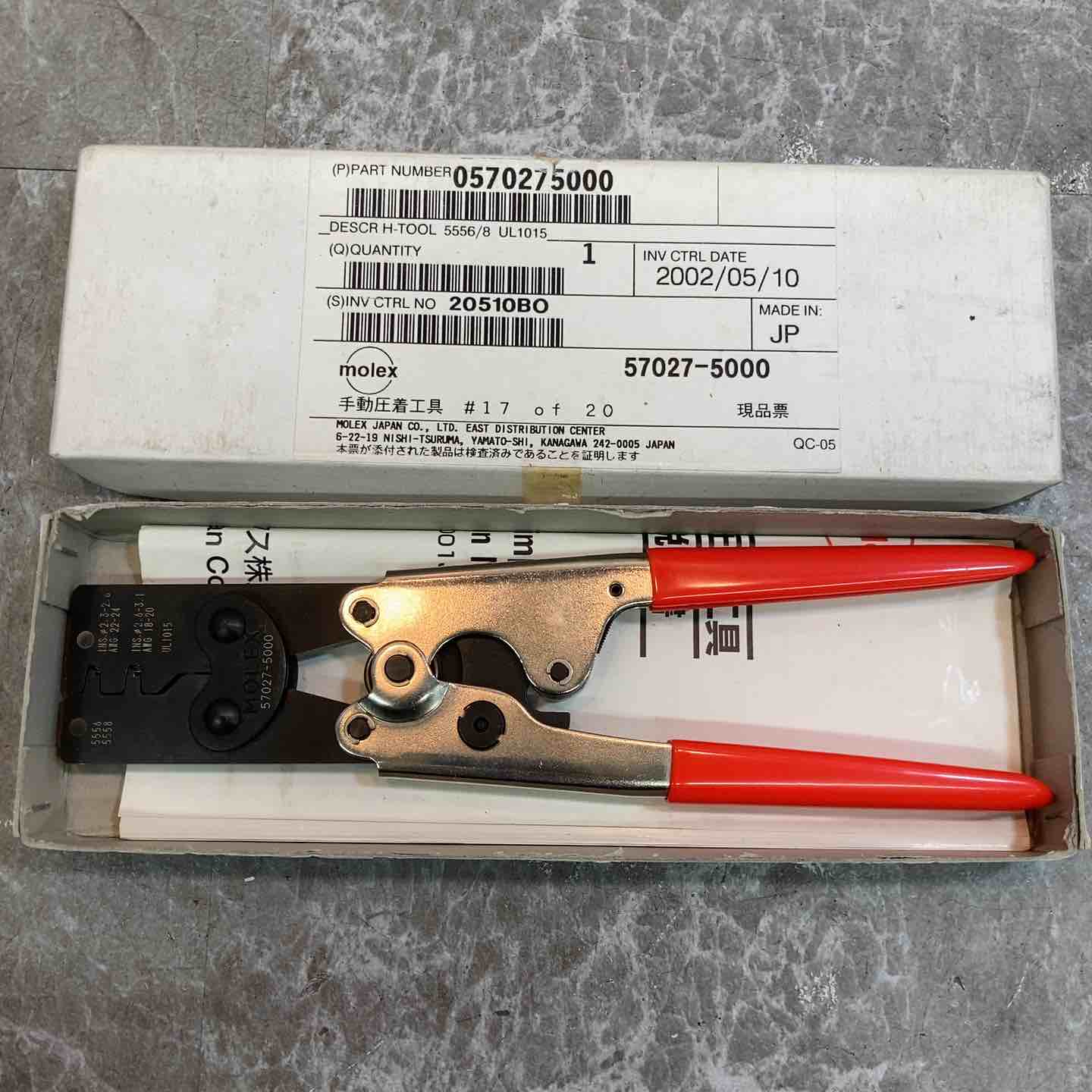 【中古】◇モレックス/MOLEX 手動圧着物の具 57027-5000【八潮店】