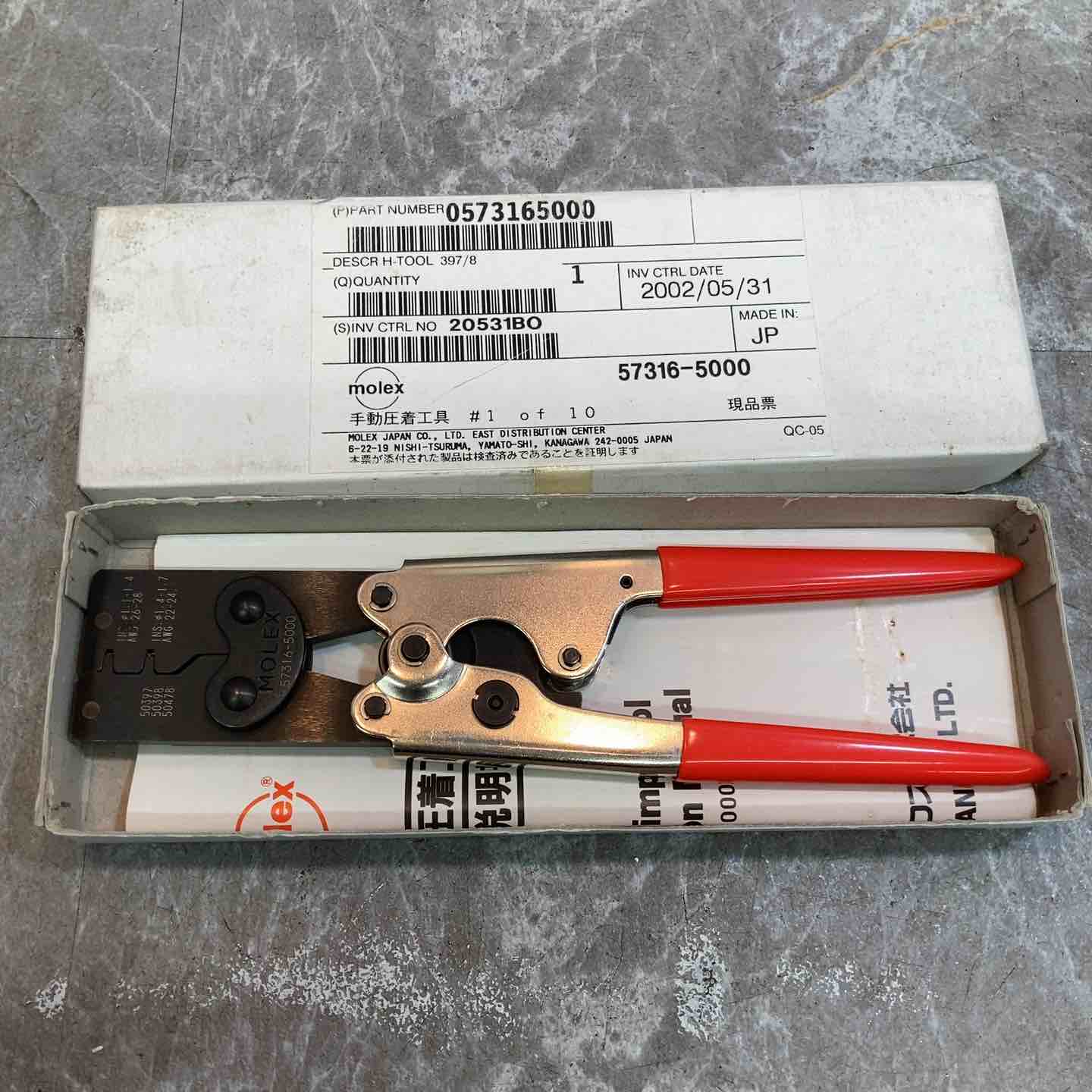【中古】◇モレックス/MOLEX 手動圧着物の具 57316-5000【八潮店】