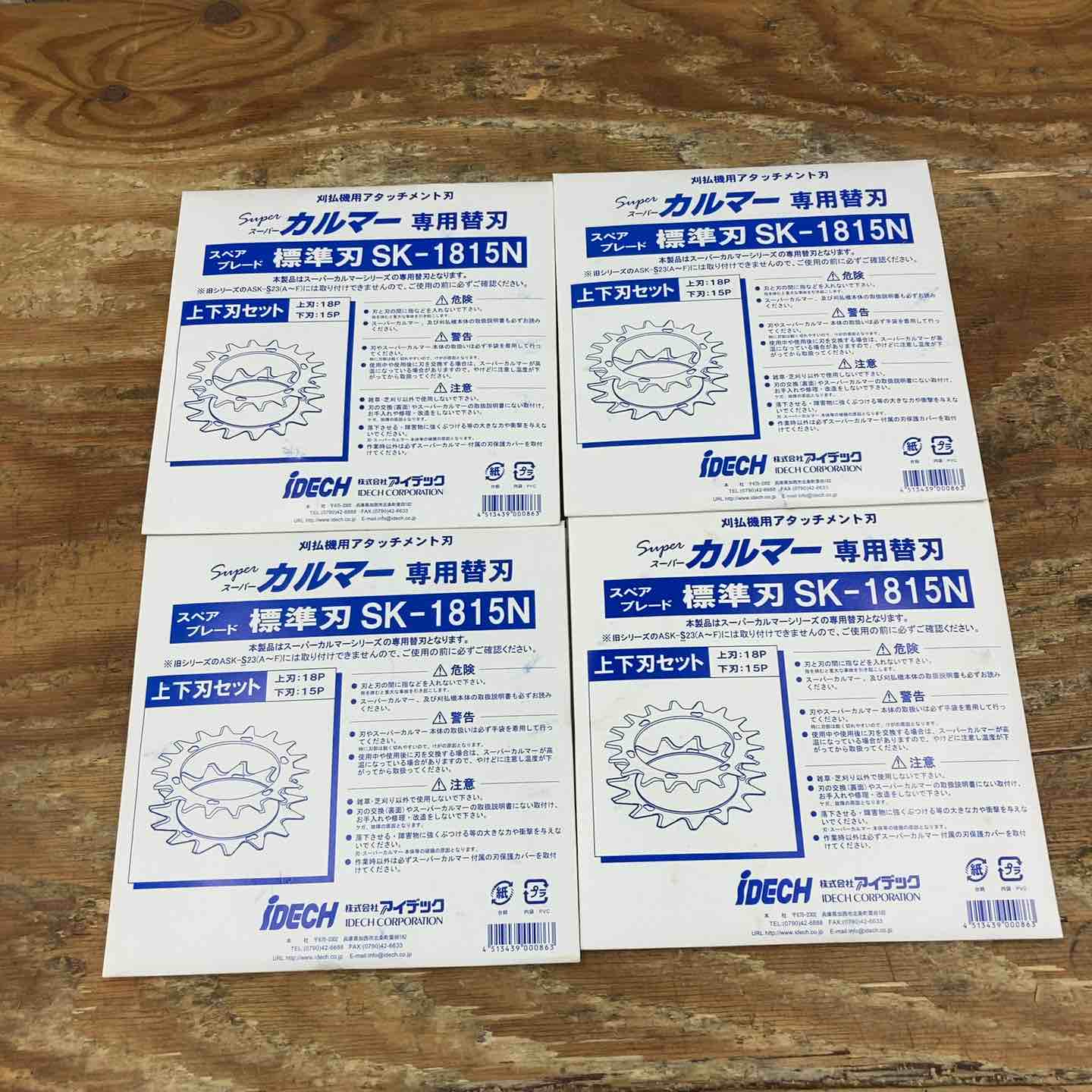 【新古】アイデック スーパーカルマー専用替刃 SK-1815N【柏店】