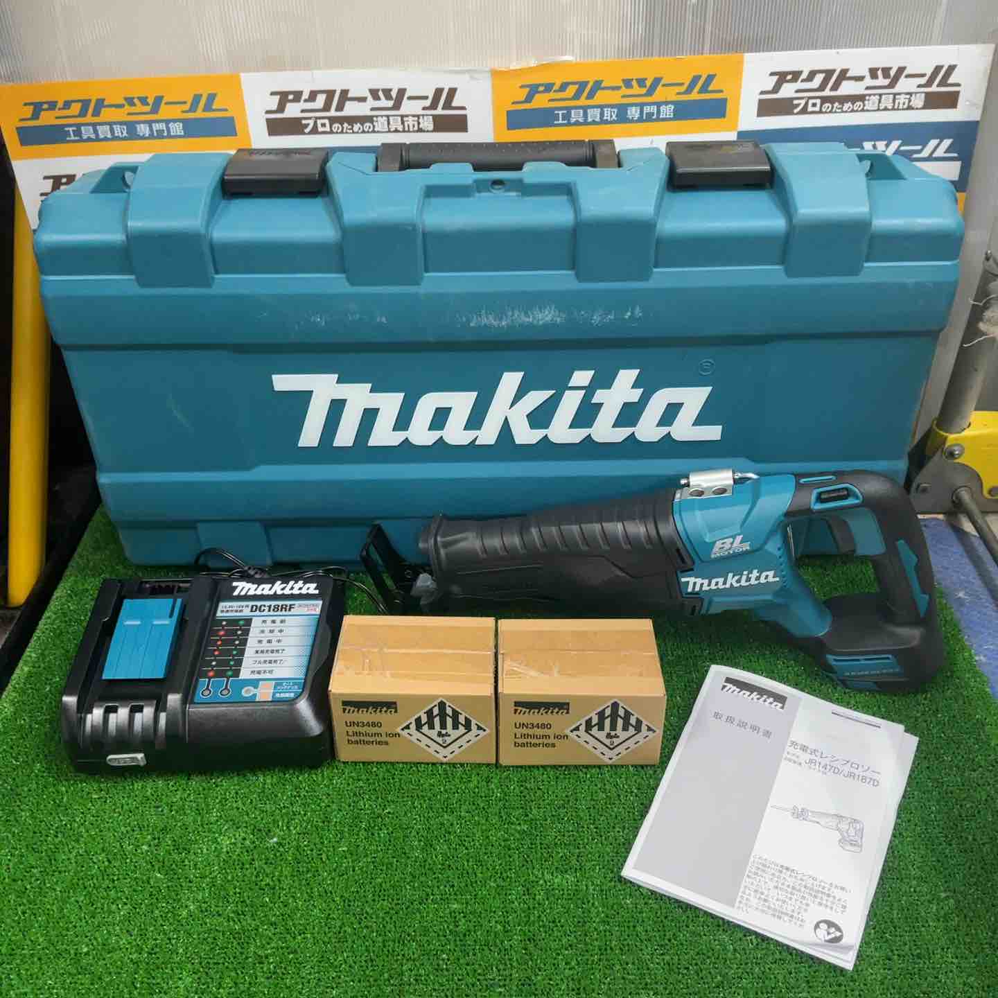 【新古】★マキタ(makita) コードレスレシプロソー JR187DRGX【草加店】