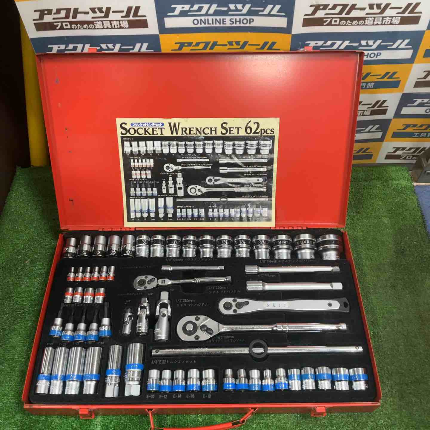 【中古】◇SK11 フルソケットレンチセット TS-2465M 差込角:6.3粍 9.5粍 12.7粍 65点 1書き割り【草加店】