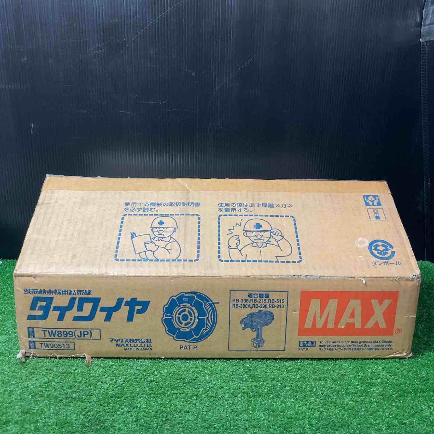 【新古】◇マックス(MAX) タイワイヤ 鉄筋結束機用結束線 TW899(JP) 50巻 リバータイア ※長期保管品【岩槻店】|アクトツール店