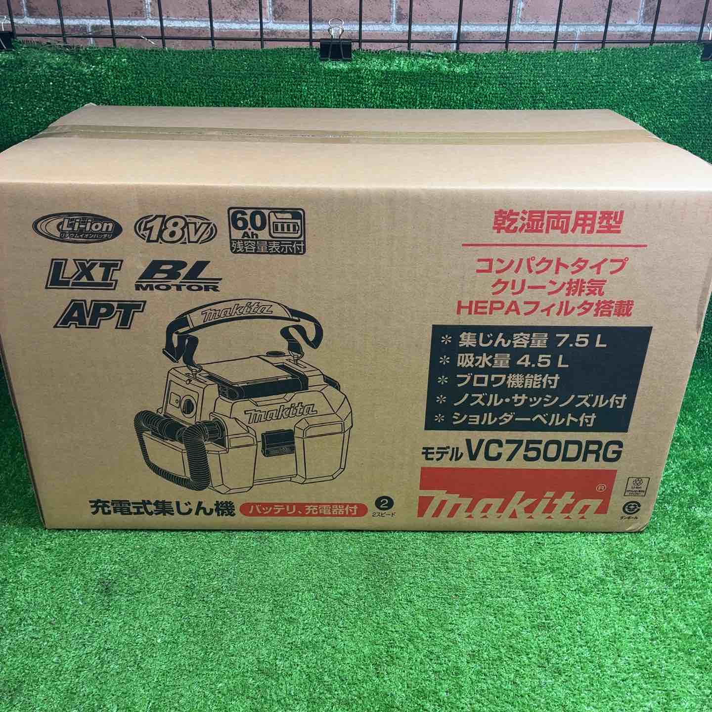 【新古】マキタ(makita) コードレス小型集じん機 乾湿両用 VC750DRG【藤沢店】