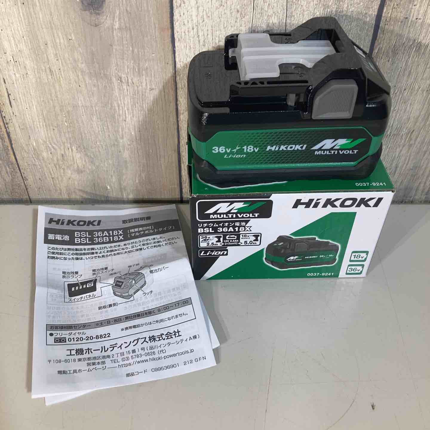 【新古】★ハイコーキ(HIKOKI ※旧:日立工機) リチウムイオンバッテリー 36V/2.5Ah BSL36A18X【戸田店】