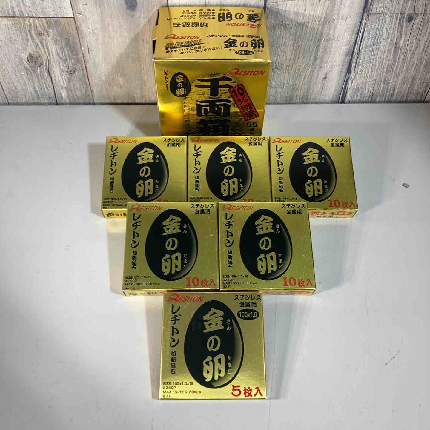 【新古】◇レヂトン(RESITON) 金の卵 有りがたさ箱 105x1.0 10枚入り口・入口ｘ5容れもの+5枚【戸田店】