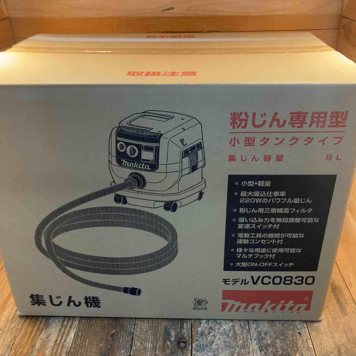 【新古】★マキタ(makita) 集じん機 乾式 VC0830 聯絡役立つこと【所沢店】