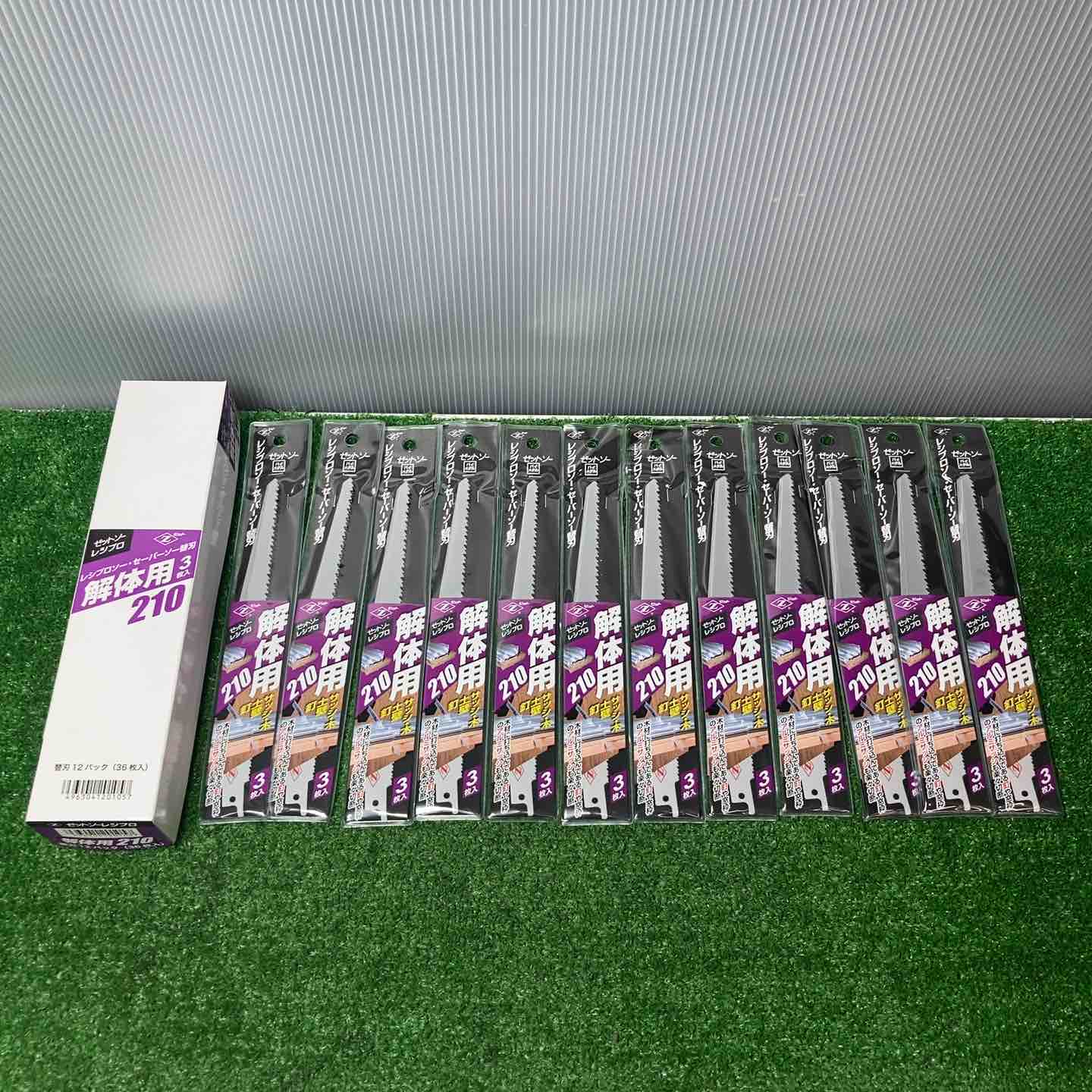 【未使用品】ゼットソー　レシプロ 解体用210　替刃 20105　3枚入&times;12パック　合計36枚まとめ【岩槻店】｜アクトツール店