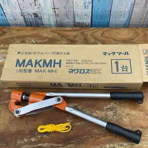 【中古】◇ネグロス電工 Mバー穴あけ工具 MAKMH【柏店】|アクトツール店