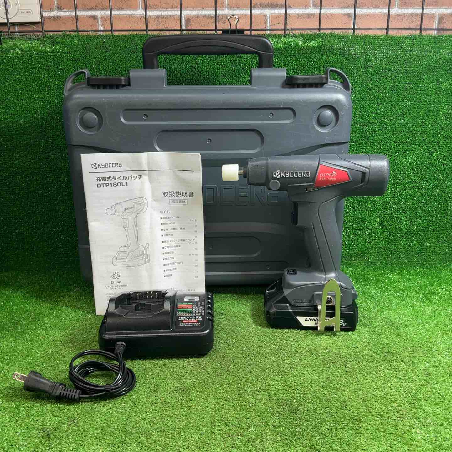 【中古】 京セラ(リョービ) コードレスタイルパッチ DTP180L1 【藤沢店】｜アクトツール店