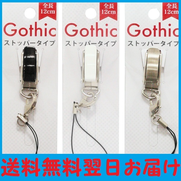 楽天市場 ストッパー ストラップ クリップタイプ 携帯 スマホ ゴルフ ナビ 落下防止 シルバー アクトコープ