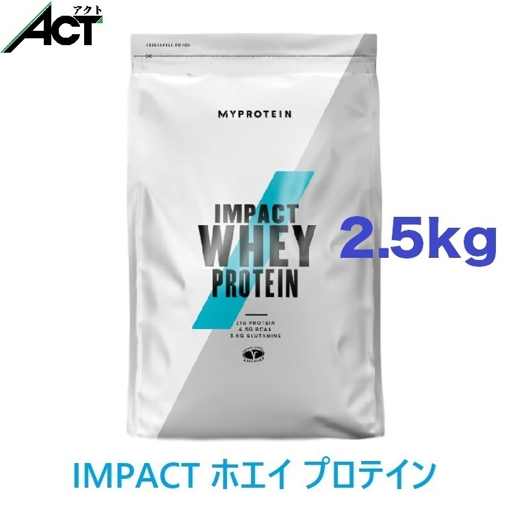 楽天市場】マイプロテイン ホエイ プロテイン 5kg インパクトmyprotein