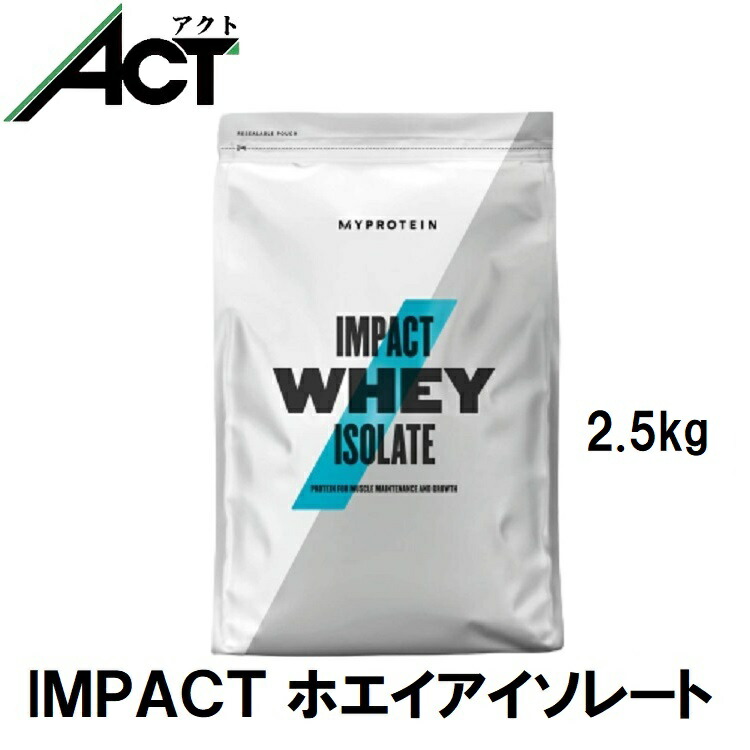 【楽天市場】マイプロテイン Impact ホエイ アイソレート WPI 1kg 