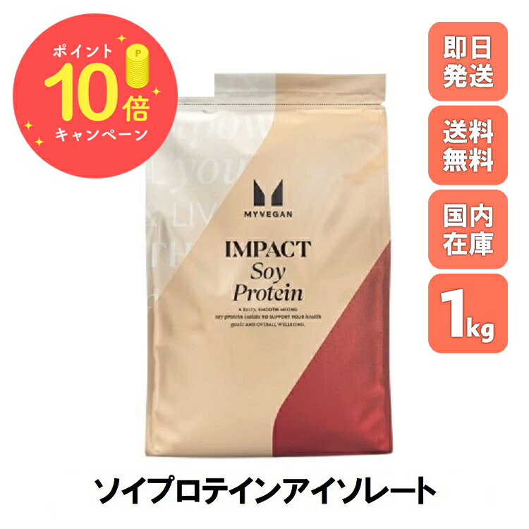 楽天市場】＼本日ポイント×10倍／マイプロテイン プロテイン