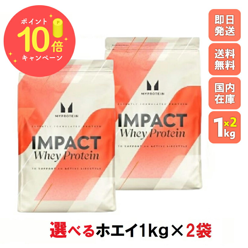 楽天市場】≪2250g×2袋セット≫【MYPROTEIN】マイプロテイン