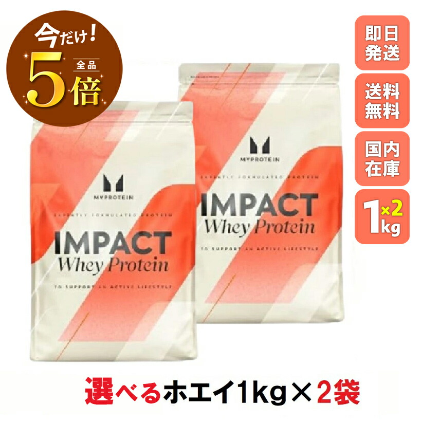 楽天市場】＼楽天マラソンP×5倍／マイプロテイン Impact