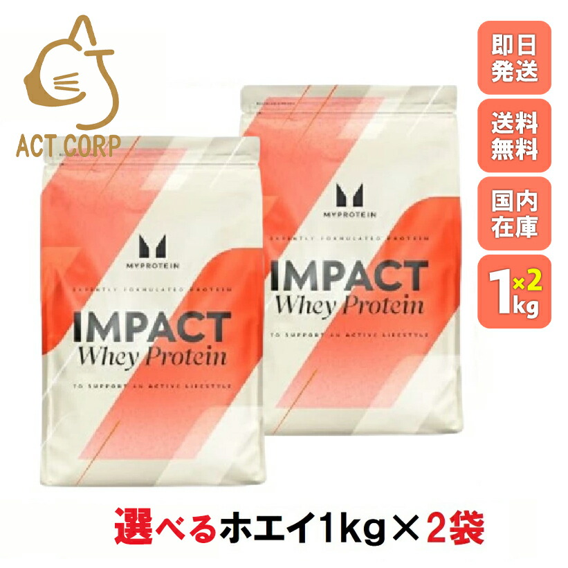 楽天市場】【 MYPROTEIN 】 マイプロテイン インパクトホエイ