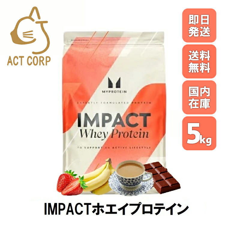 たむたむ　マイプロテイン　インパクト　ホエイプロテイン　3点 楽天市場】数量限定目玉品◎限定フレーバー◎マイプロテイン