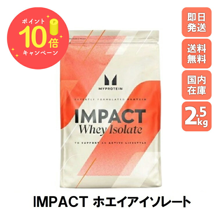 オンライン セールダイエット・健康 - ホエイプロテイン アイソレート