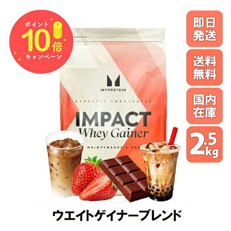 楽天市場】【国内発送】Myprotein マイプロテイン ホエイ