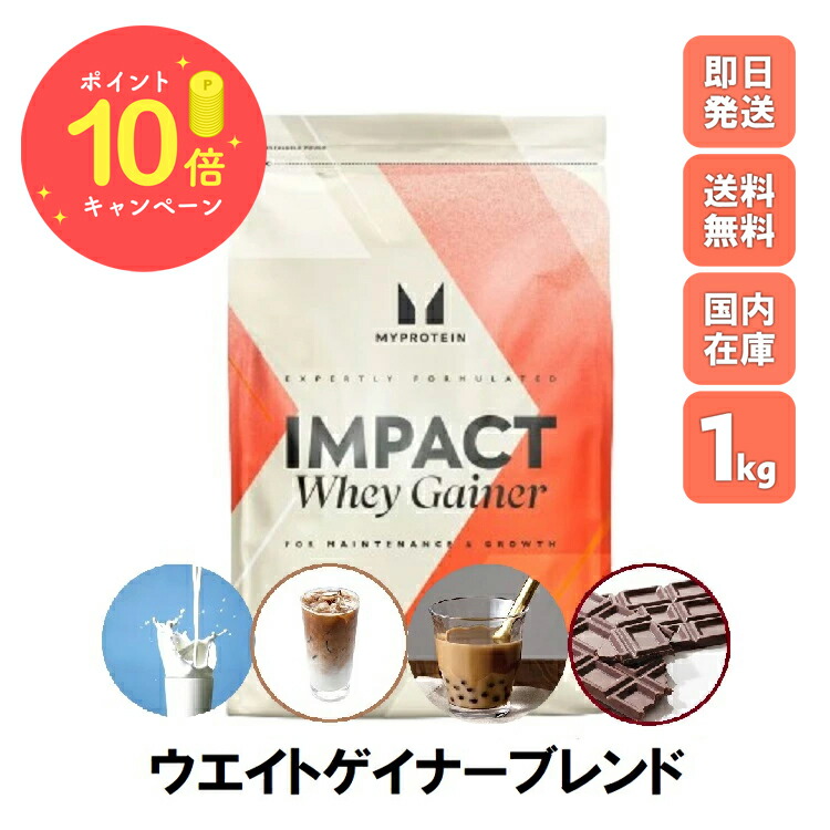 楽天市場】ゴールドジム ウェイトゲイナー【 味とサイズが選べ