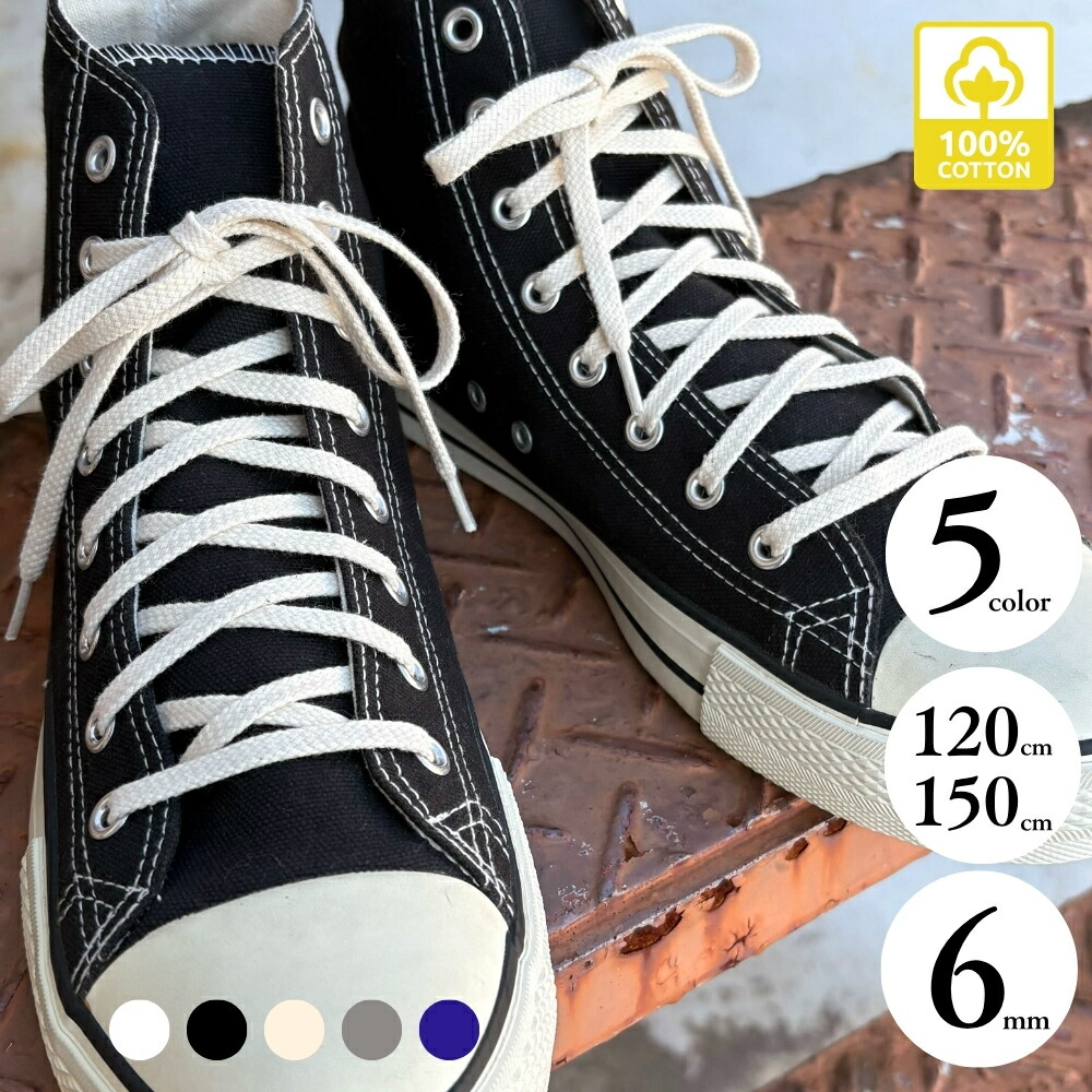 初音ミク　靴紐 楽天市場】＼P5倍×10%OFFクーポン有／靴紐 靴ひも 長さとカラーが