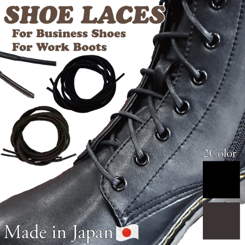 steel boot laces