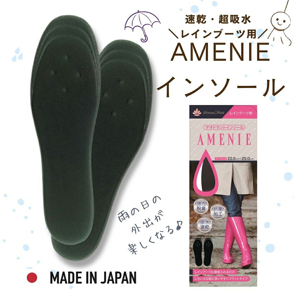 PF ブラックインソール Mサイズ 6個セット 中敷 シューキーパー 極厚インソール」の人気商品一覧 | 安い商品を